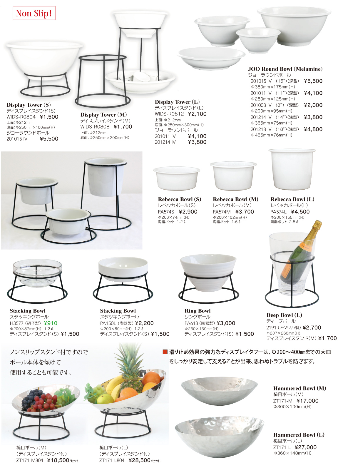 清水食器 オンラインショップ / Display Tower ディスプレイスタンド